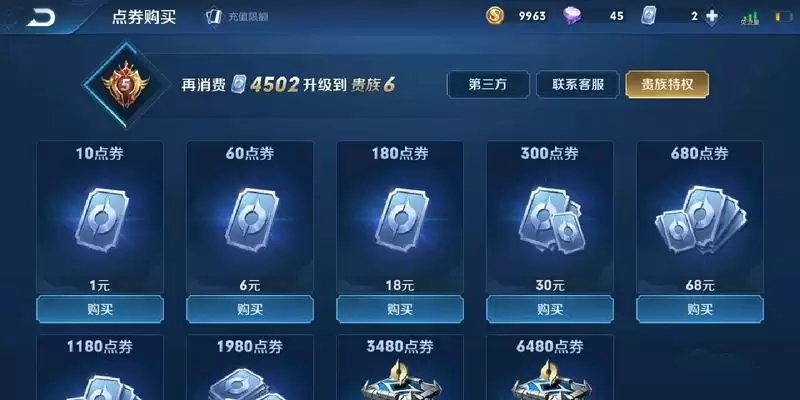 王者荣耀贵族等级价格最新2022