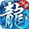 福星冰雪单职业打金