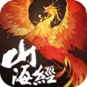 山海经最新版本