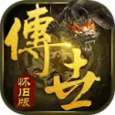 传世怀旧之红月战神