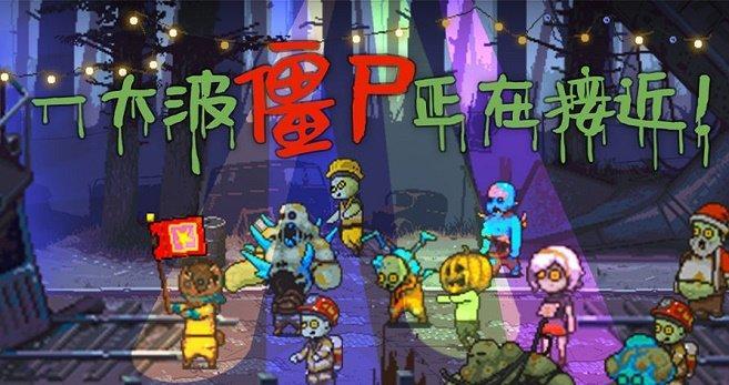 死亡突围僵尸战争3.4.0合集