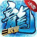 冰雪合击三职业打金