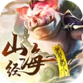 挂机山海经红包