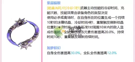 崩坏三帕朵菲莉丝武器推荐