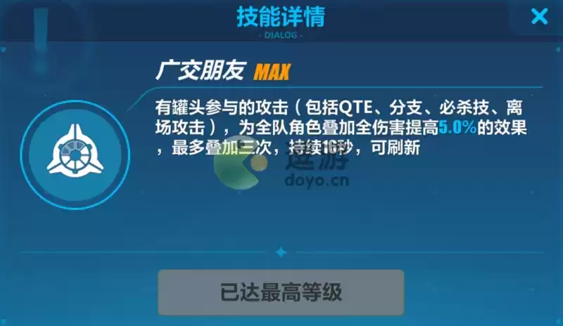 崩坏三帕朵菲莉丝晋升效果一览