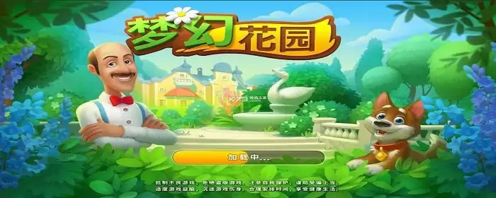 梦幻花园最后一个宝箱在哪里_4 梦幻花园最后一个宝箱在哪里