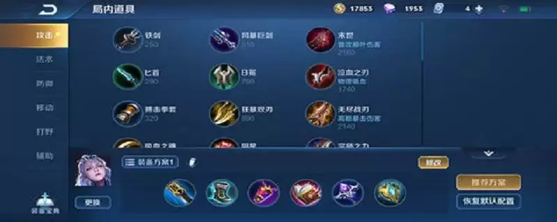 2021国服第一露娜最强出装_1 2021国服第一露娜最强出装