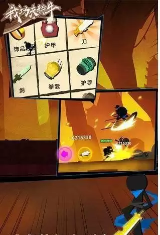 我功夫特牛皮肤碎片怎么获得