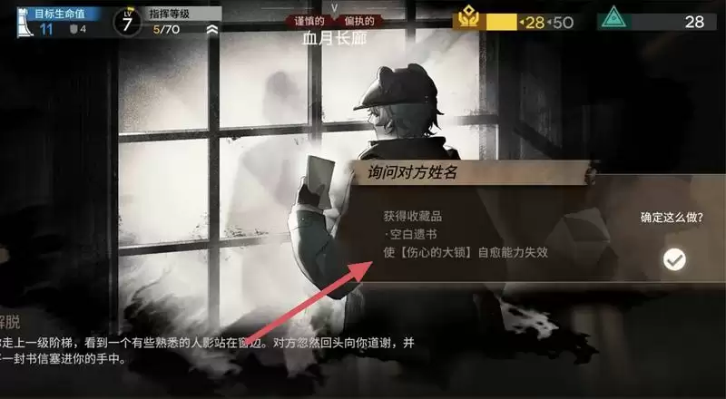 明日方舟空白遗书怎么获得_2 明日方舟空白遗书怎么获得