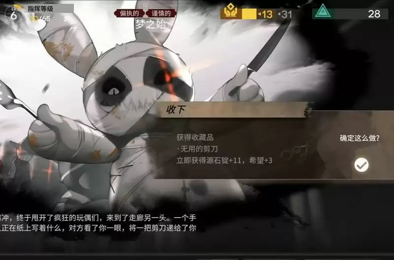 明日方舟空白遗书怎么获得_1 明日方舟空白遗书怎么获得