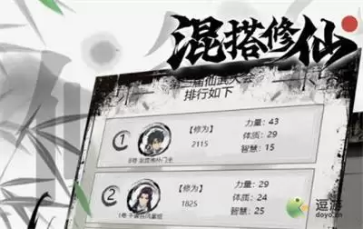 混搭修仙神兽蛋事件选项分析