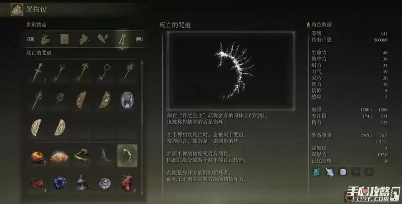 《艾尔登法环》菲亚支线任务收集攻略 《艾尔登法环》菲亚支线任务收集攻略