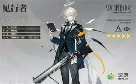 明日方舟见行者怎么样