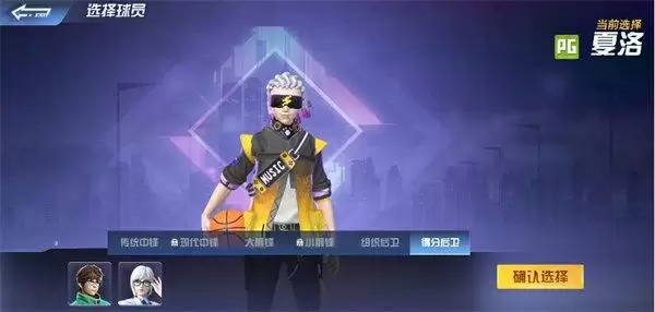 全民大灌篮怎么换人 换人方法介绍