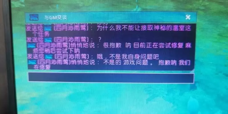 魔兽世界神秘的温室任务在哪里?神秘的温室任务领取位置介绍图片1