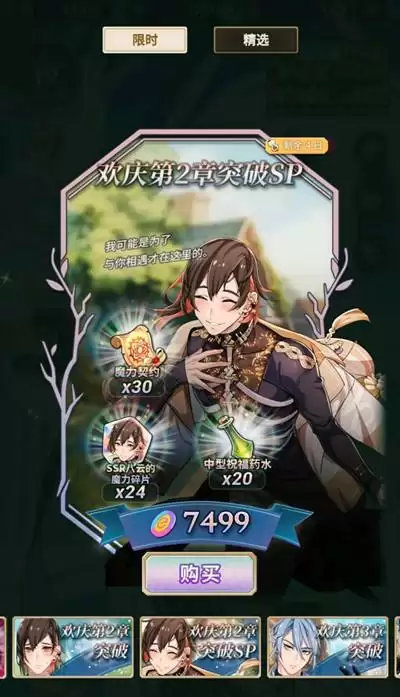 新世界狂欢邀请码大全 最新礼包码CDK兑换码汇总一览图片2