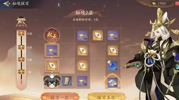 武林闲侠秘境探宝活动值得参与吗?秘境探宝活动奖励预览图片1