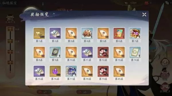 武林闲侠秘境探宝活动值得参与吗?秘境探宝活动奖励预览图片2