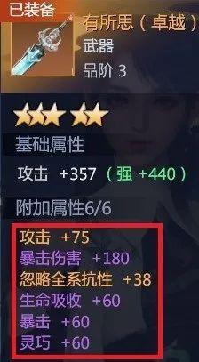 剑侠世界3武当装备怎么洗