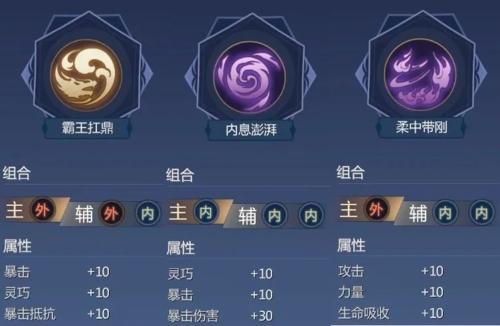 剑侠世界3武当秘籍怎么选择