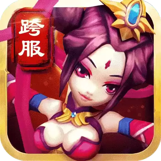 怼挂三国