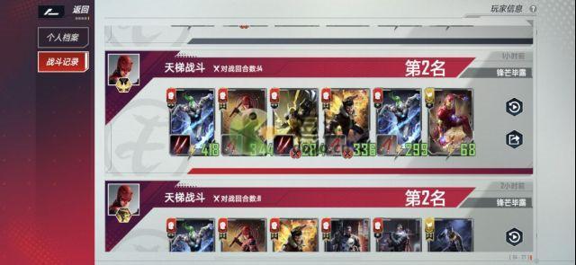 漫威对决艾丽卡卡组