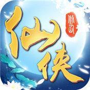 不朽仙侠红包