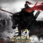 三国革命加强