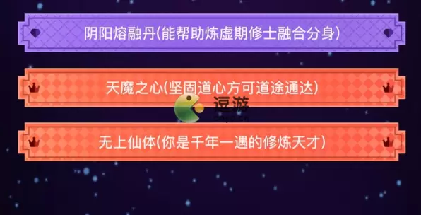 异世界转生模拟器天魔之心