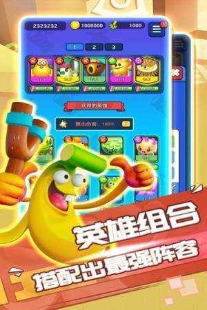 植物休闲大作战游戏图1