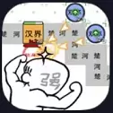 躺平象棋免广告