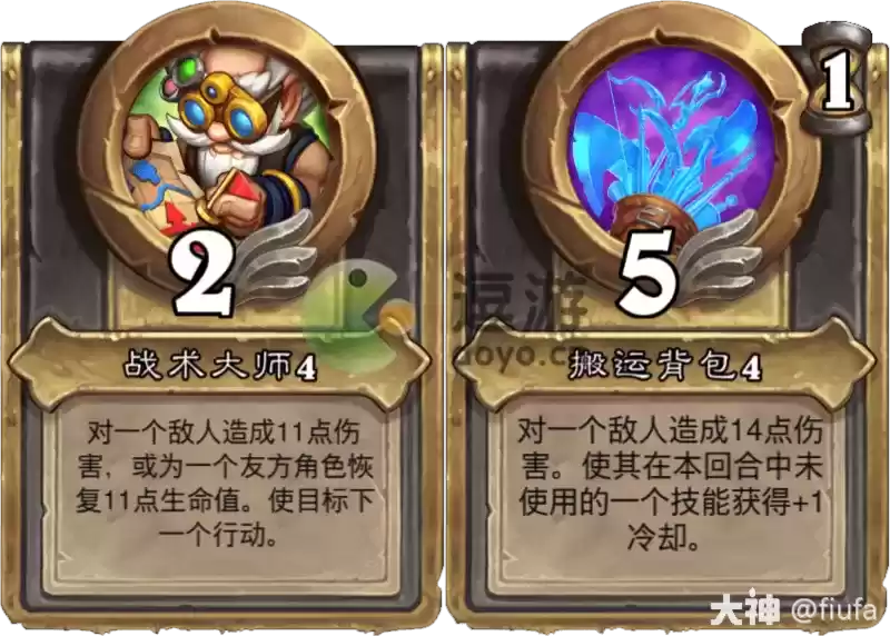 炉石传说佣兵战纪奥特兰克英雄11通关阵容攻略