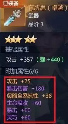 剑侠世界3武当装备洗练攻略1