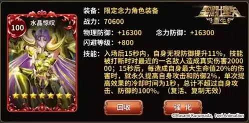 圣斗士星矢:重生1