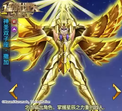 圣斗士星矢:重生3