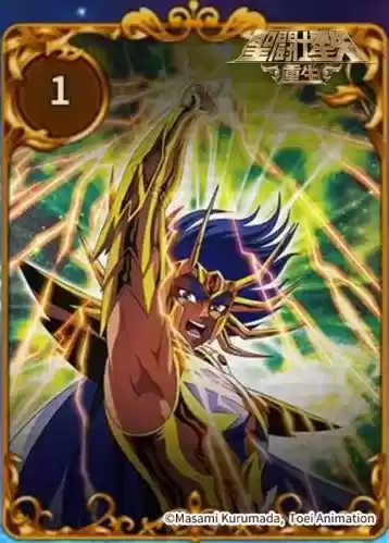 圣斗士星矢:重生5