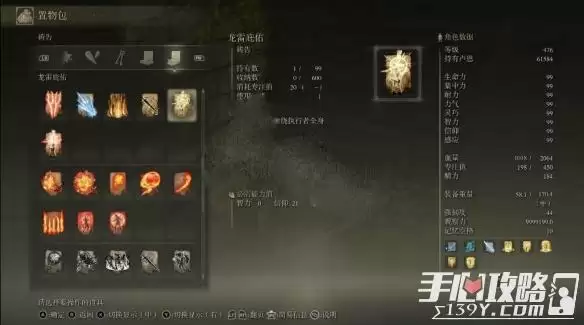 《艾尔登法环》龙雷庇佑获取方法