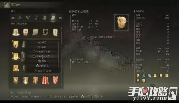 《艾尔登法环》熔炉百相之喉囊获取方法