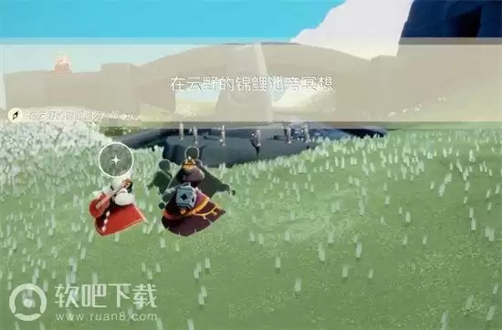 光遇云野锦鲤池冥想在哪里