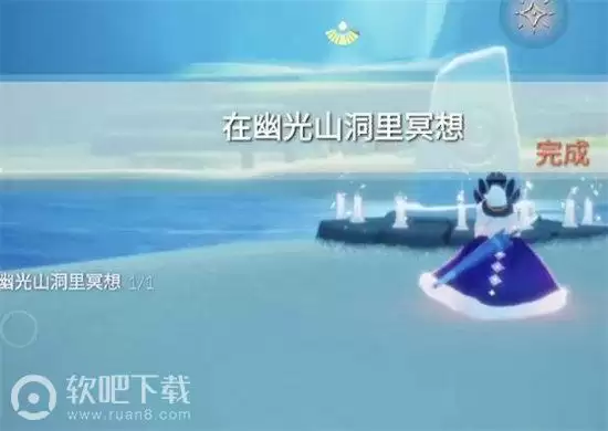 光遇幽光山洞怎么进去