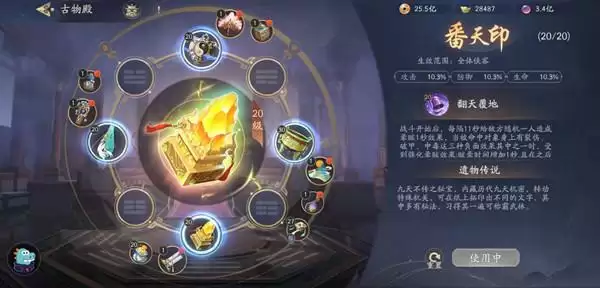 武林闲侠水木之塔怎么过?木水之塔全关卡通关阵容攻略图片2