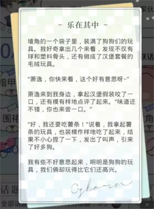 光与夜之恋快乐领地怎么玩？快乐领地解锁攻略图片2