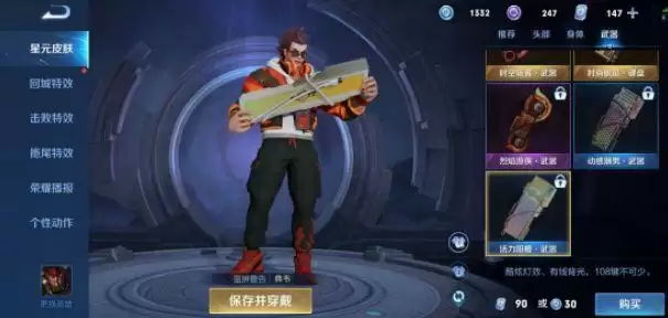 王者荣耀蓝星币在哪里换东西2022?蓝星币皮肤兑换方法介绍图片1