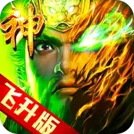 群英之战