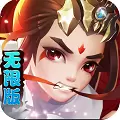 新最三国sf