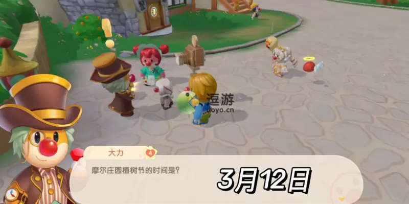 摩尔庄园植树节答案