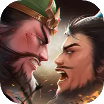 正统三国正式版