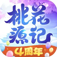 桃花源记