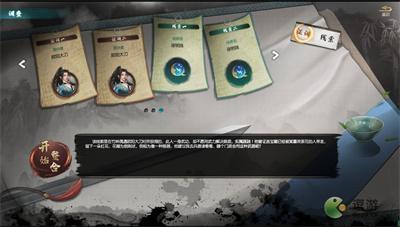 下一站江湖2解密任务