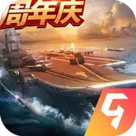 现代海战手游